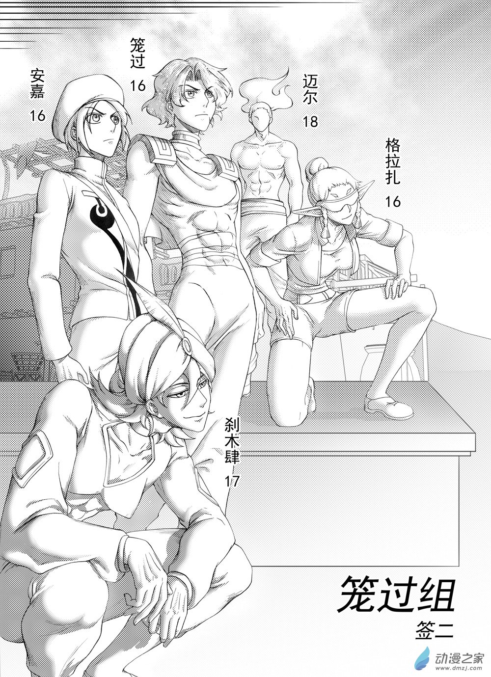 02 第二回-第2话