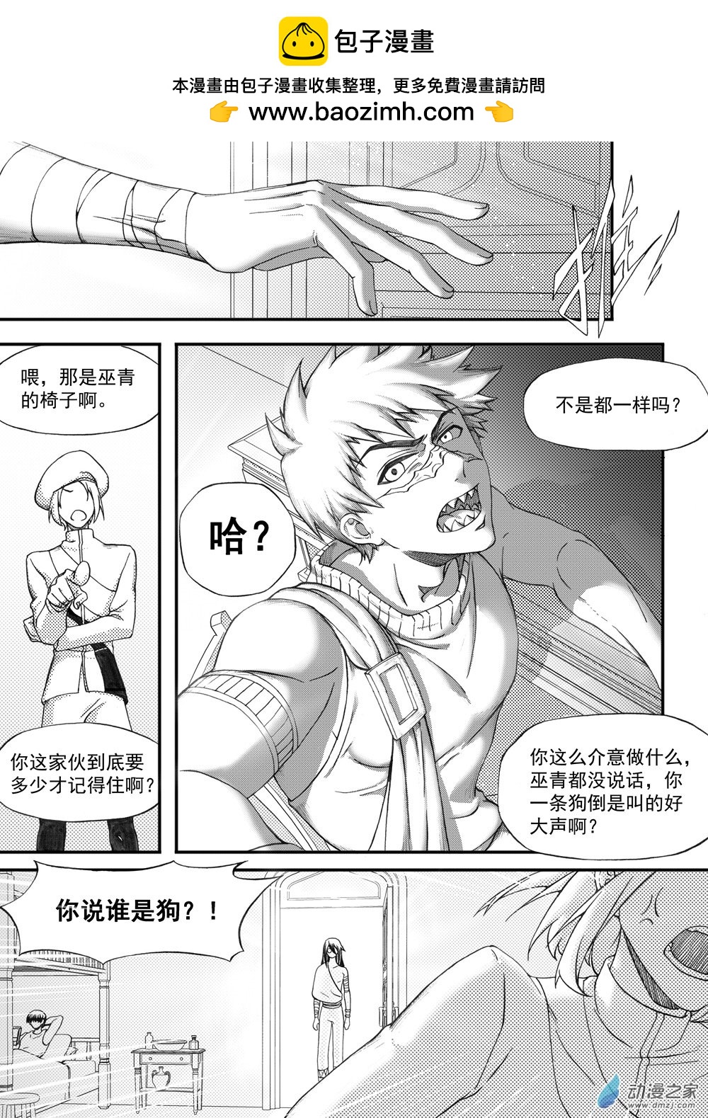 02 第二回-第2话