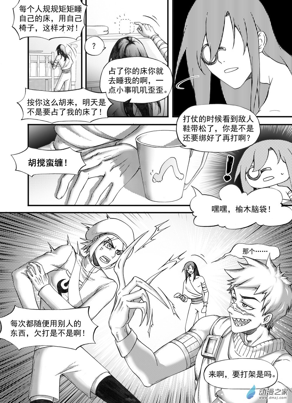 02 第二回-第2话