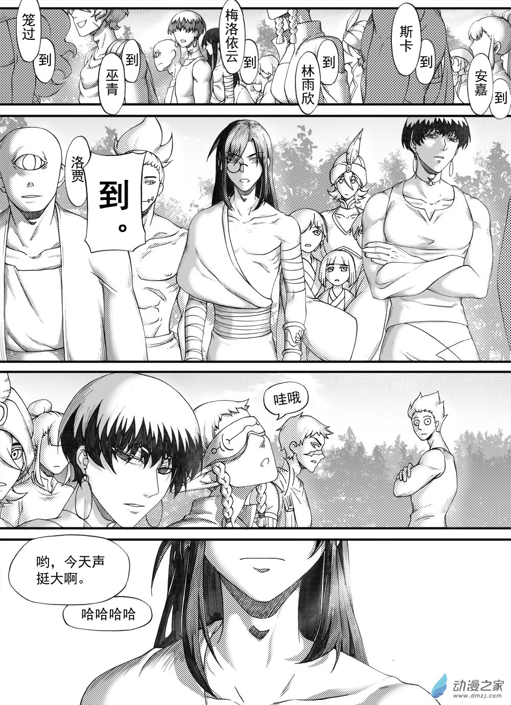 02 第二回-第2话