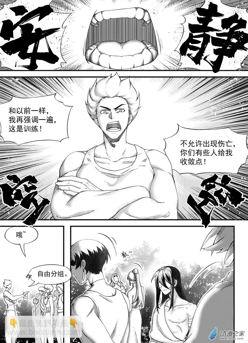 02 第二回-第2话