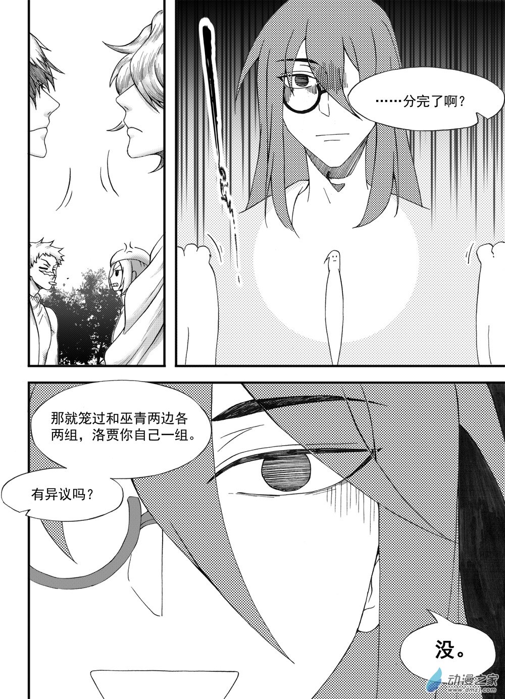 02 第二回-第2话