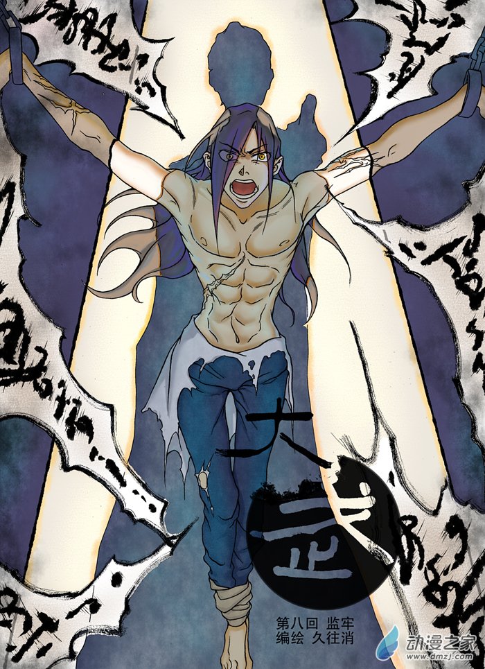 旧第八回-第12话