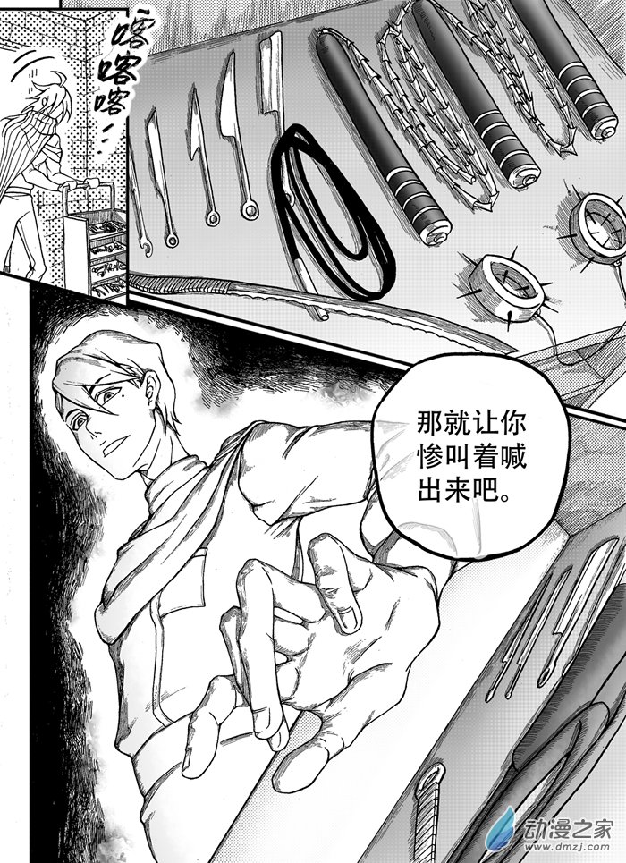 旧第八回-第12话