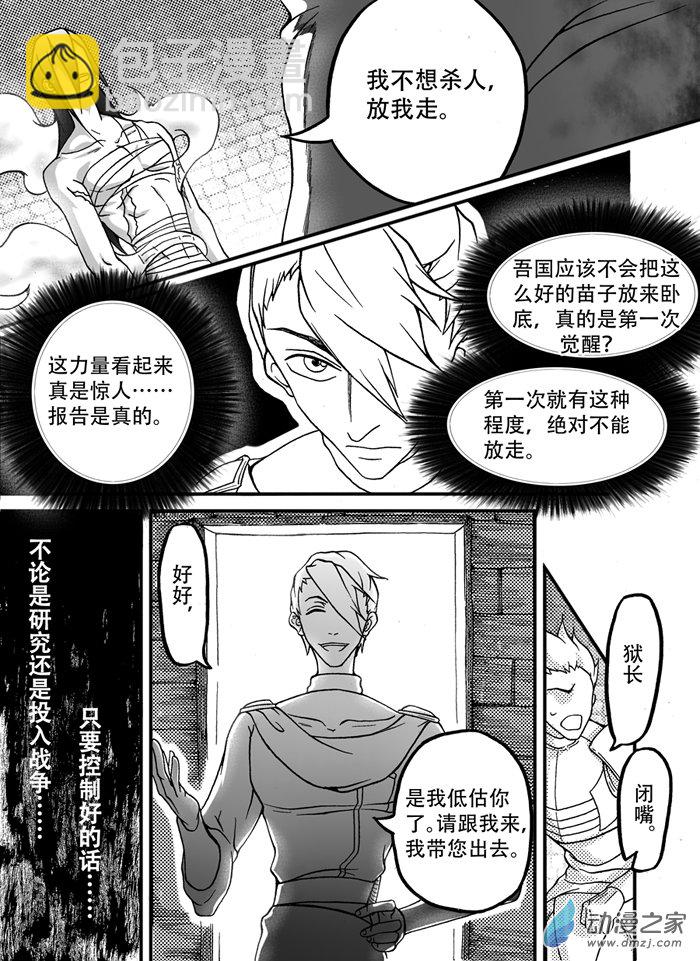 旧第八回-第12话