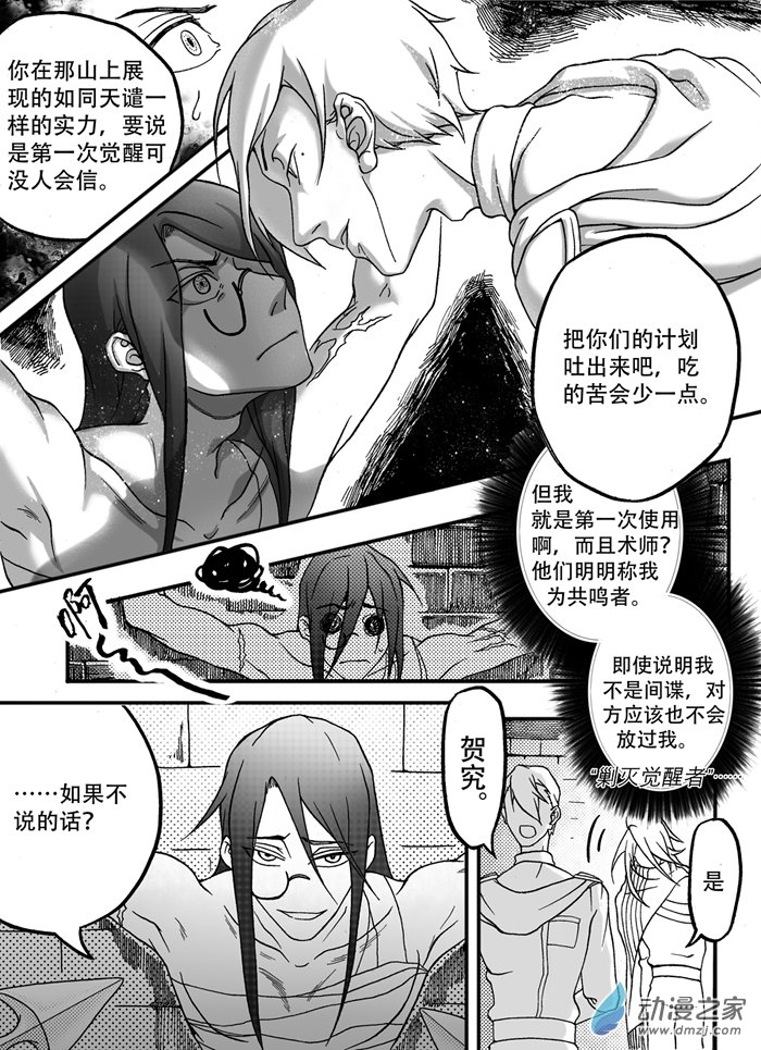 旧第八回-第12话