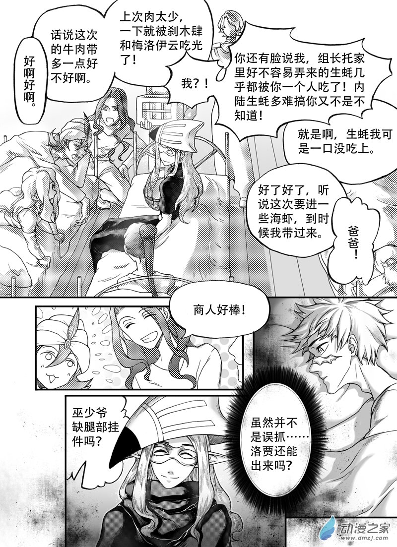 旧第十回-第14话