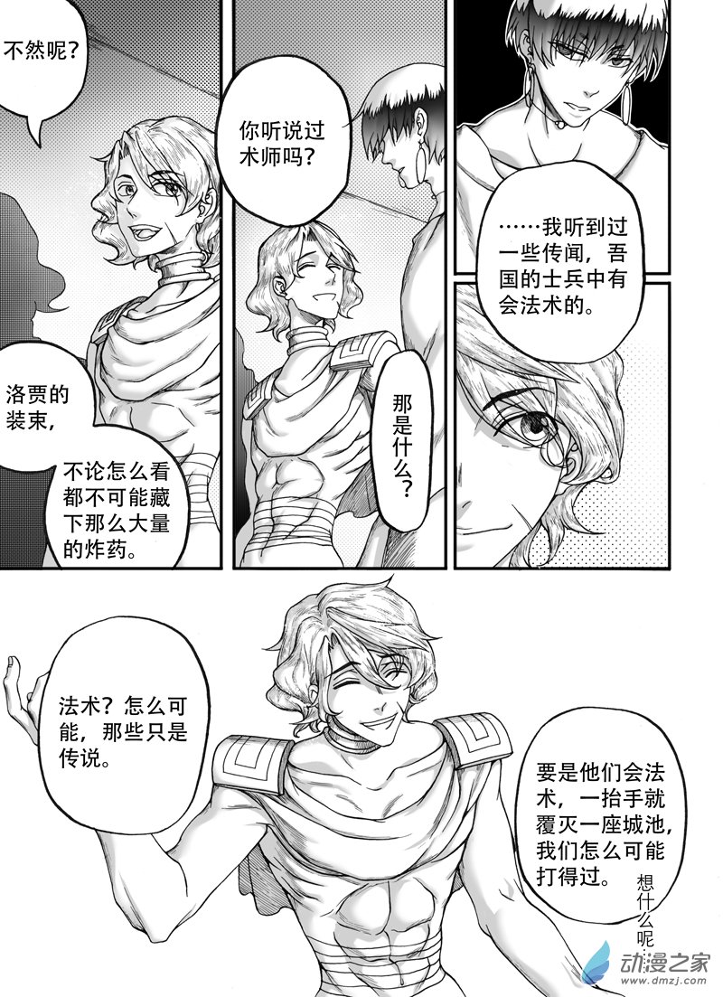 旧第十回-第14话