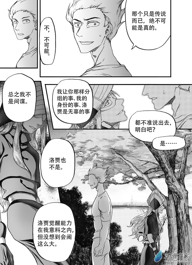 旧第十回-第14话