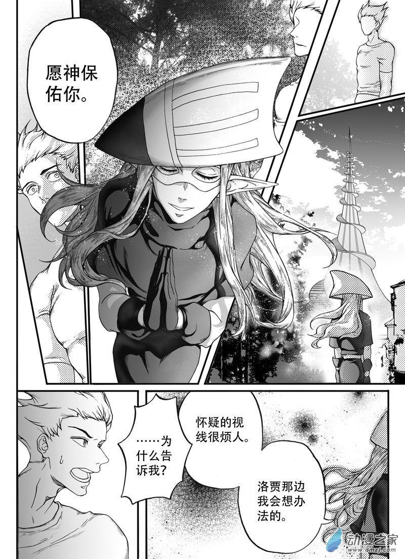 旧第十回-第14话