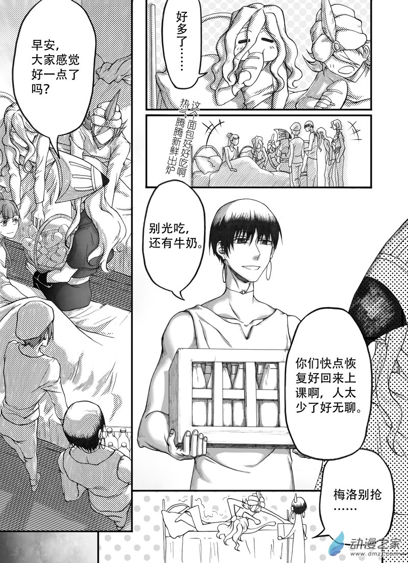 旧第十回-第14话