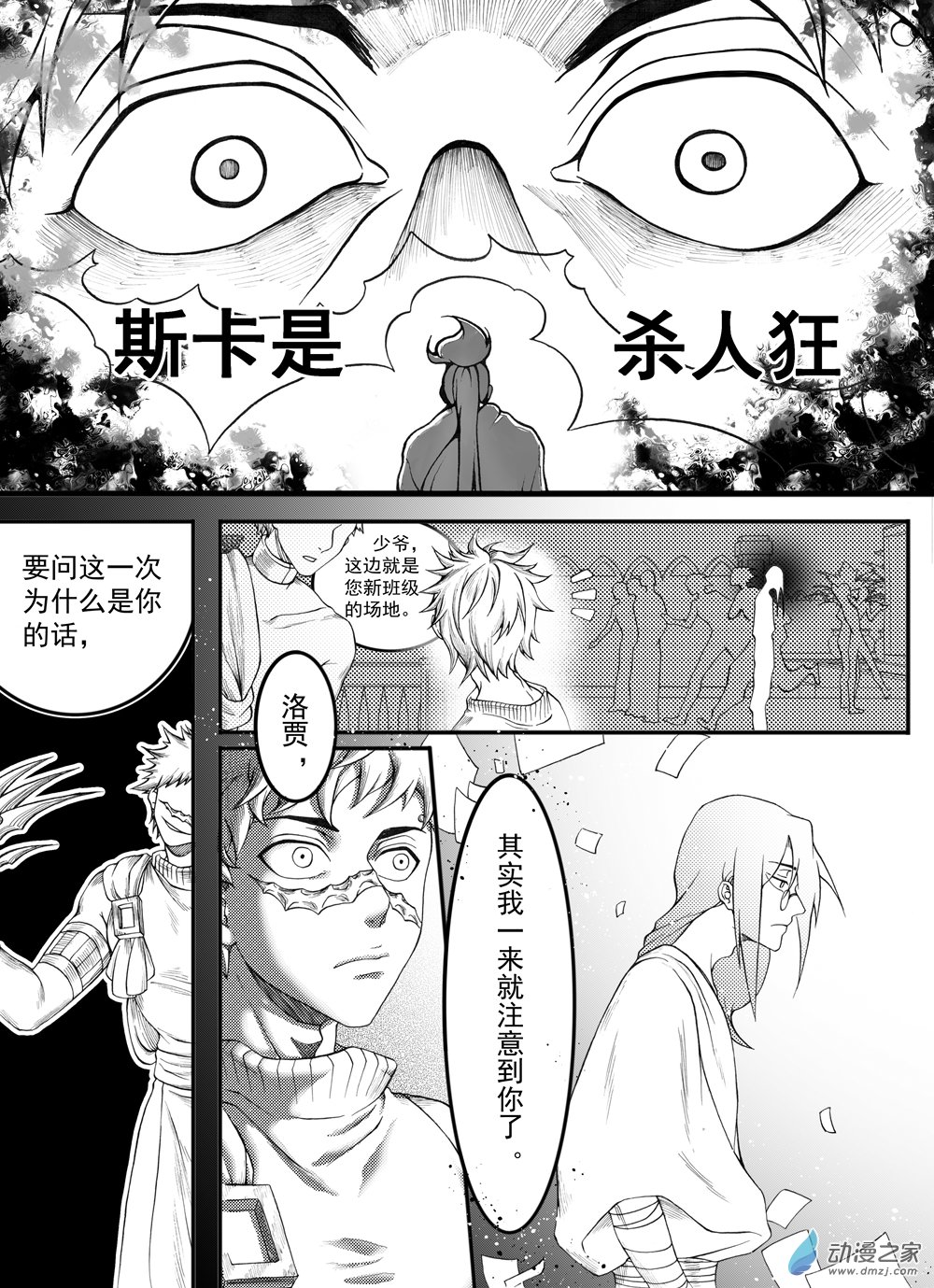 04 第四回-第4话