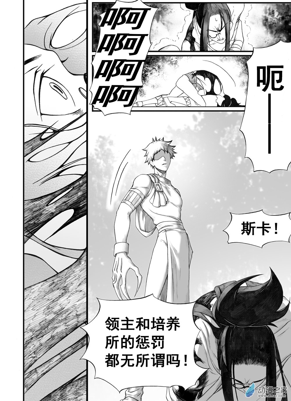 04 第四回-第4话