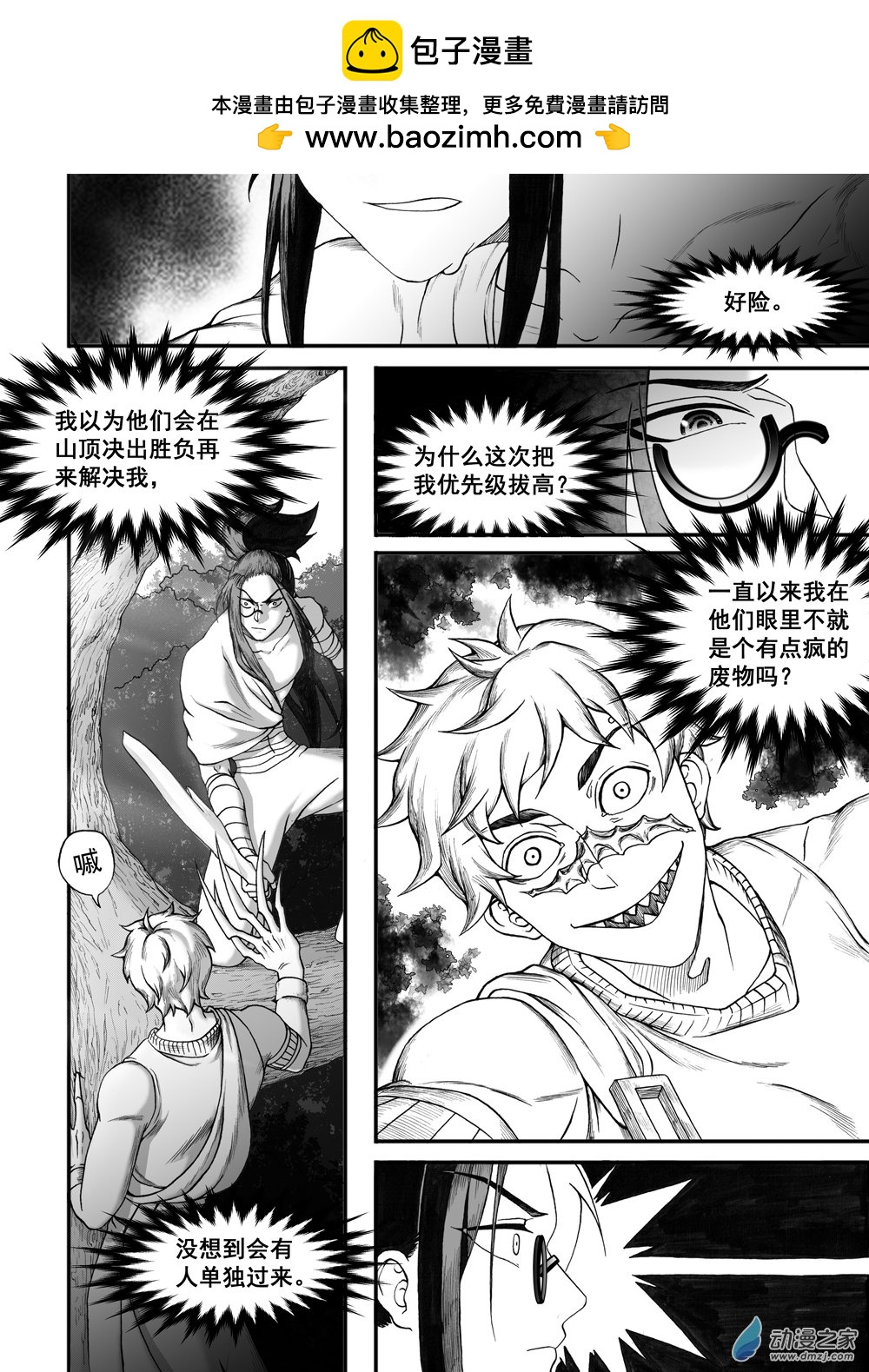 04 第四回-第4话