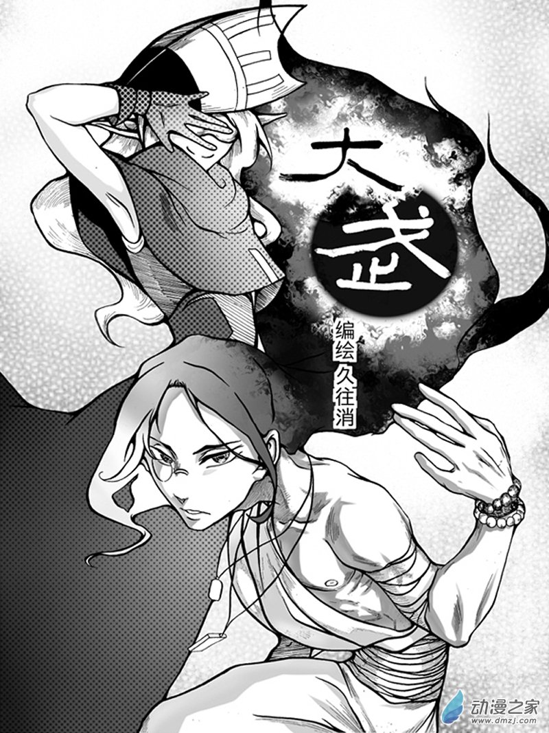 旧第一回-第6话