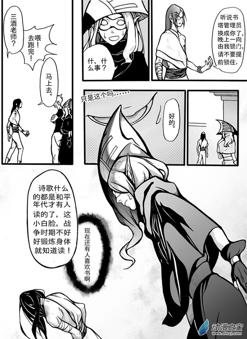 旧第一回-第6话