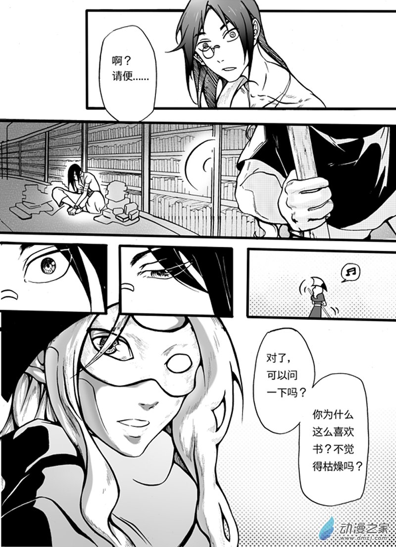 旧第一回-第6话