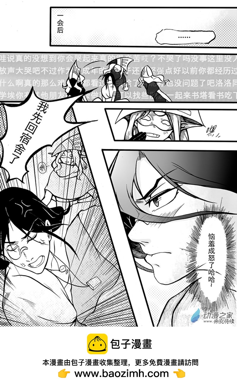 旧第一回-第6话