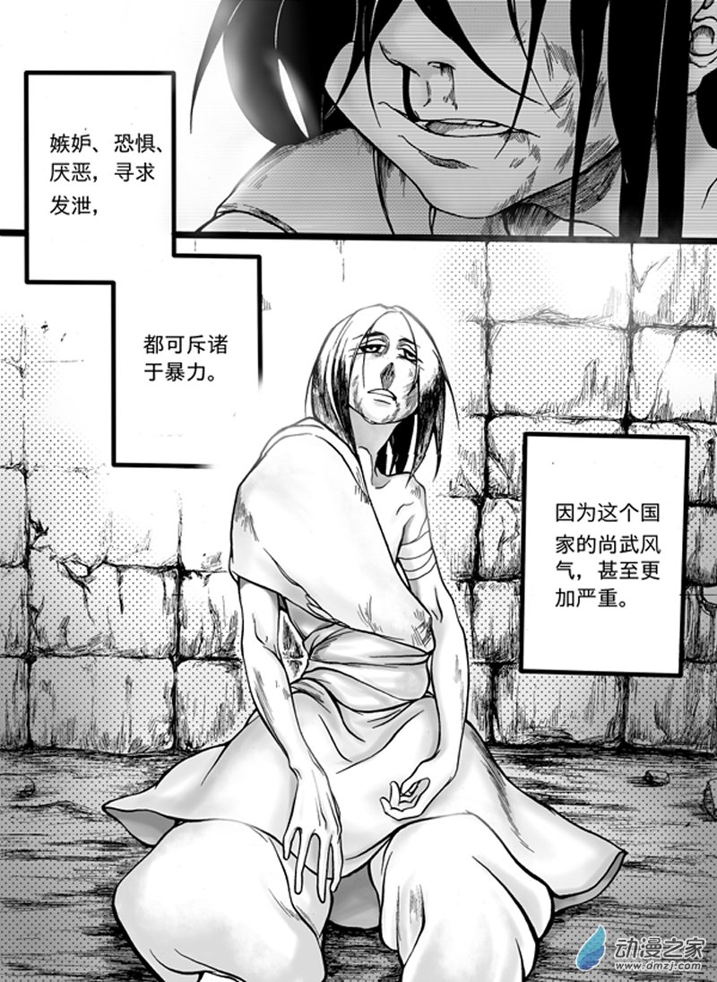 旧第一回-第6话