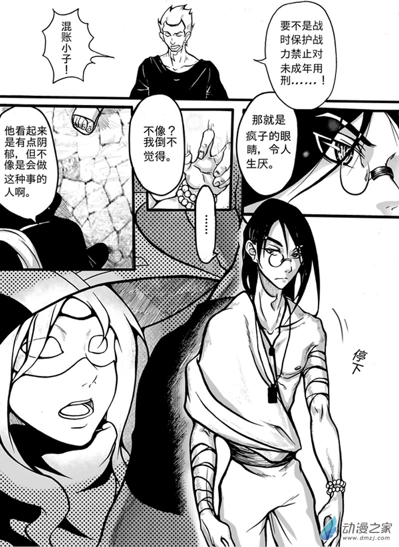 旧第一回-第6话