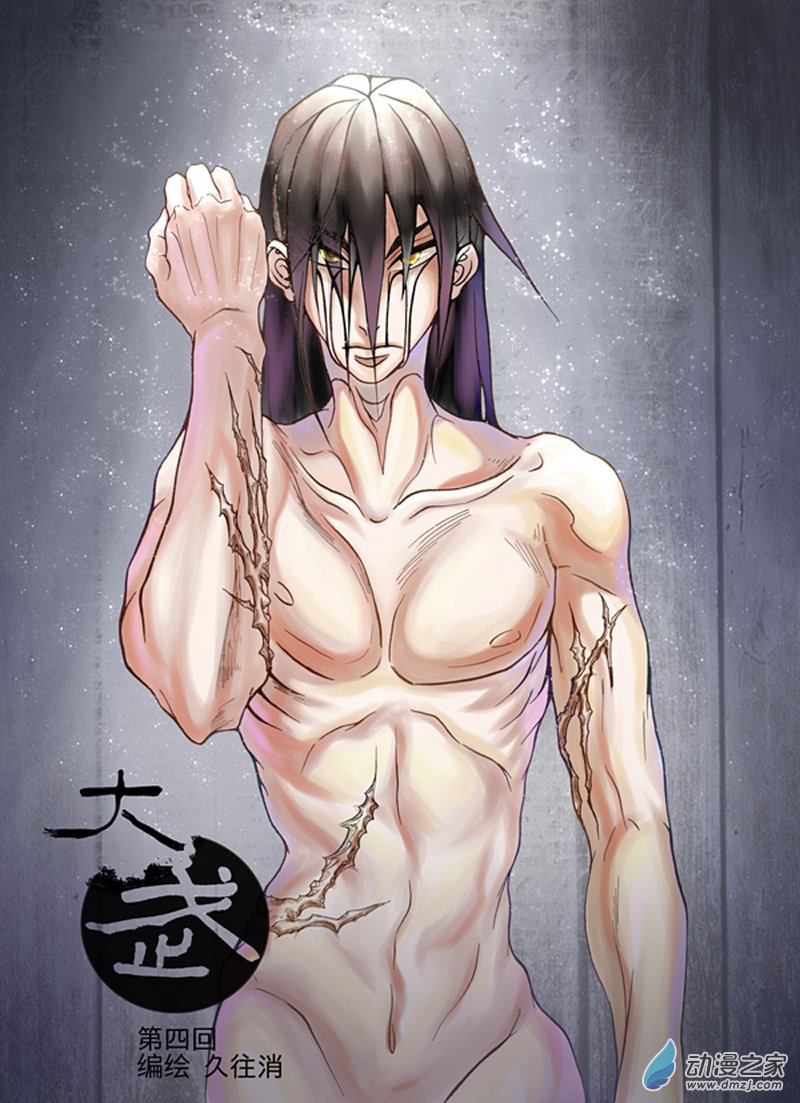 旧第四回-第8话