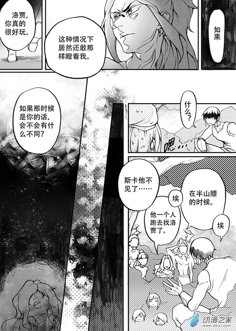 旧第四回-第8话