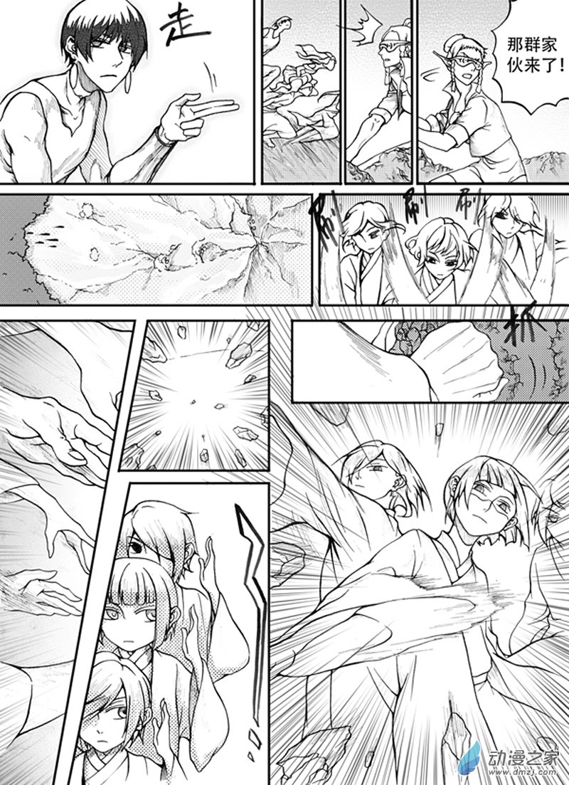 旧第四回-第8话