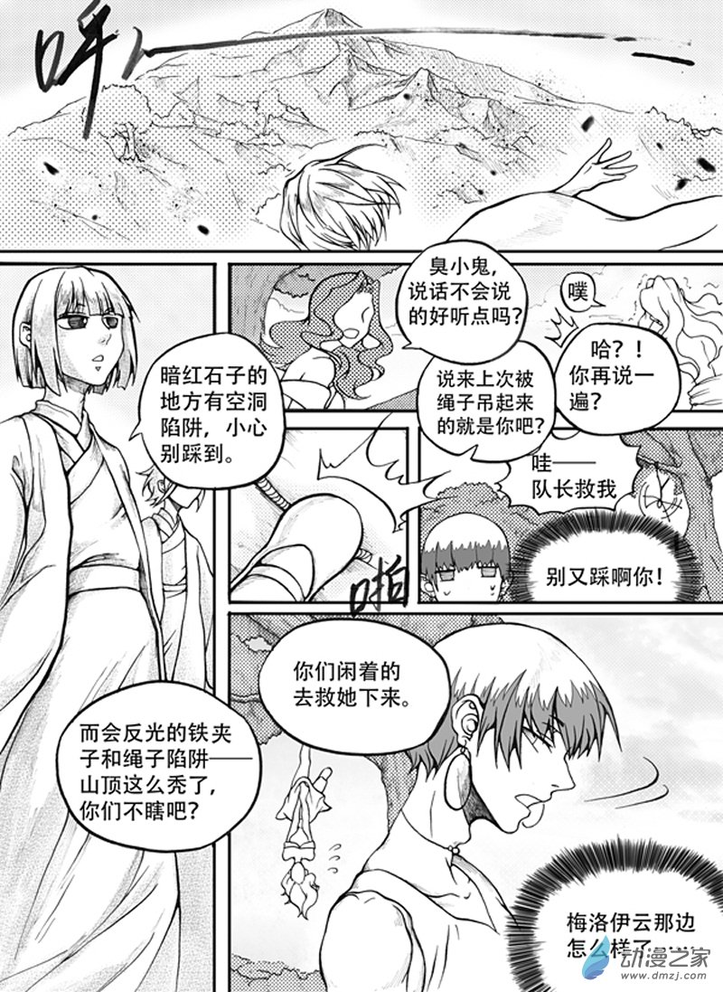 旧第四回-第8话