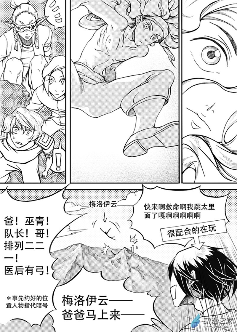 旧第四回-第8话