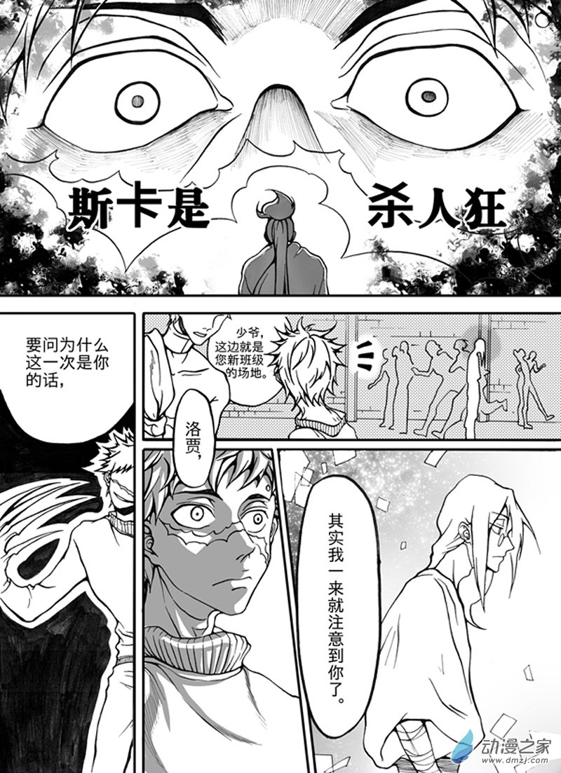 旧第四回-第8话