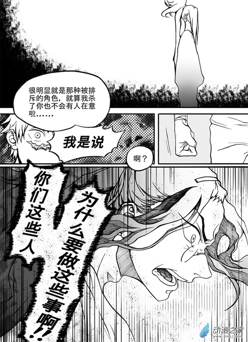 旧第四回-第8话