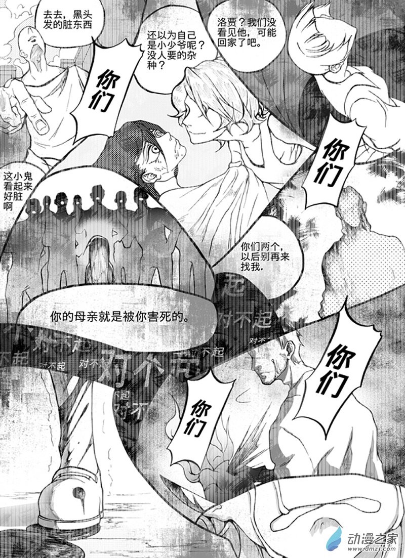 旧第四回-第8话