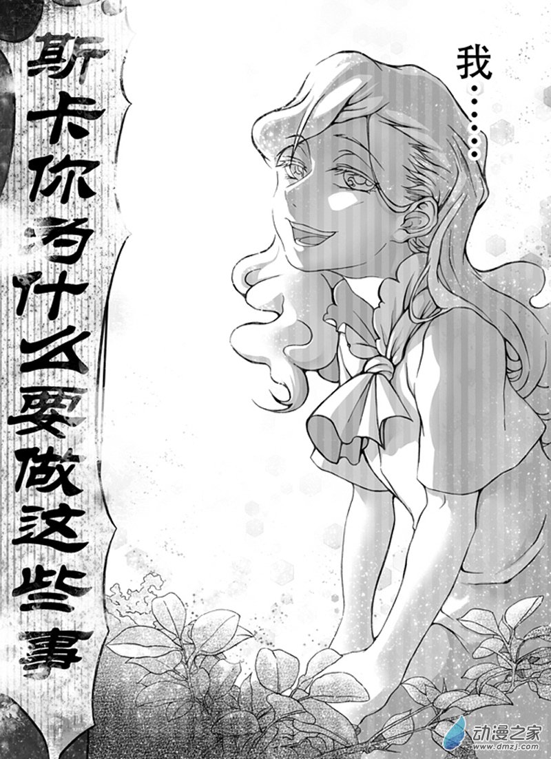 旧第四回-第8话