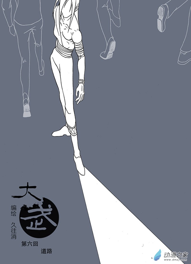 旧第六回-第10话