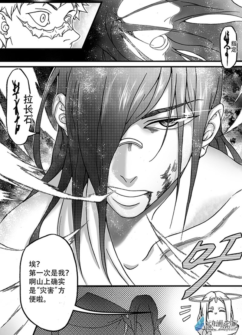 旧第六回-第10话