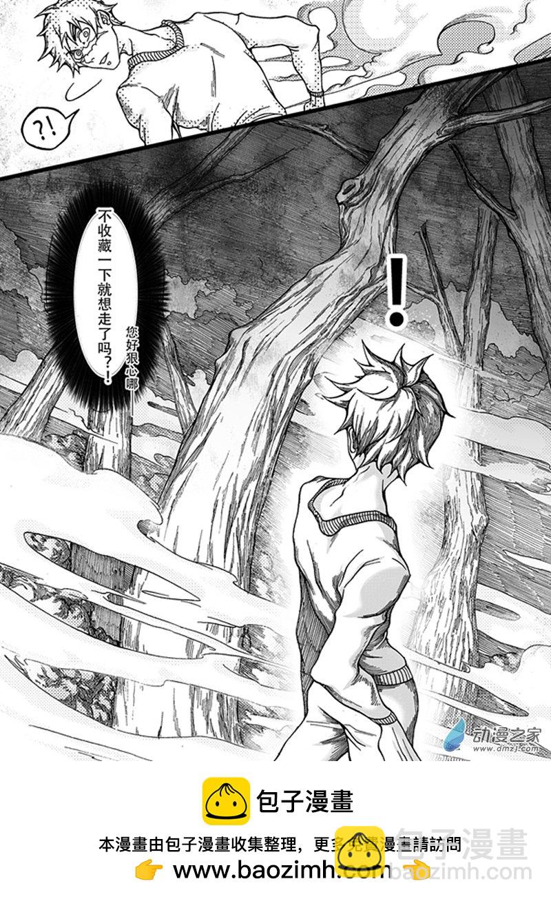 旧第六回-第10话