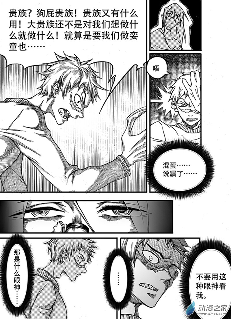 旧第六回-第10话