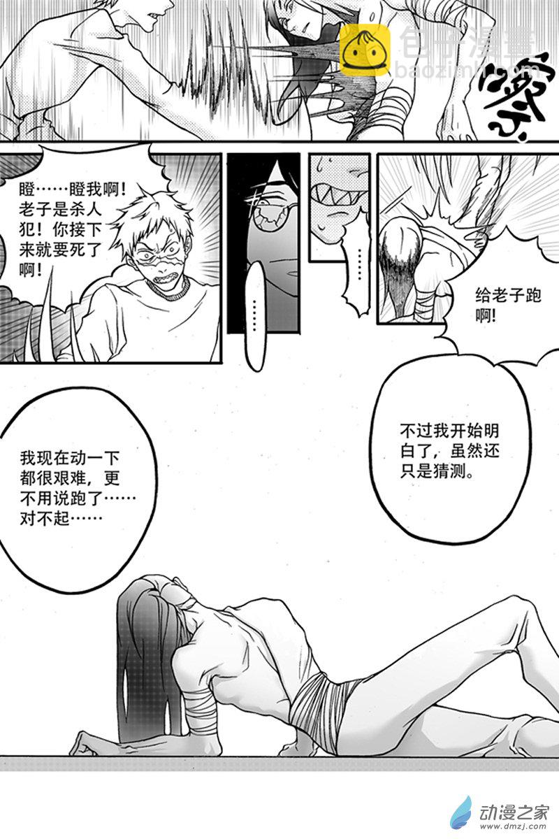 旧第六回-第10话