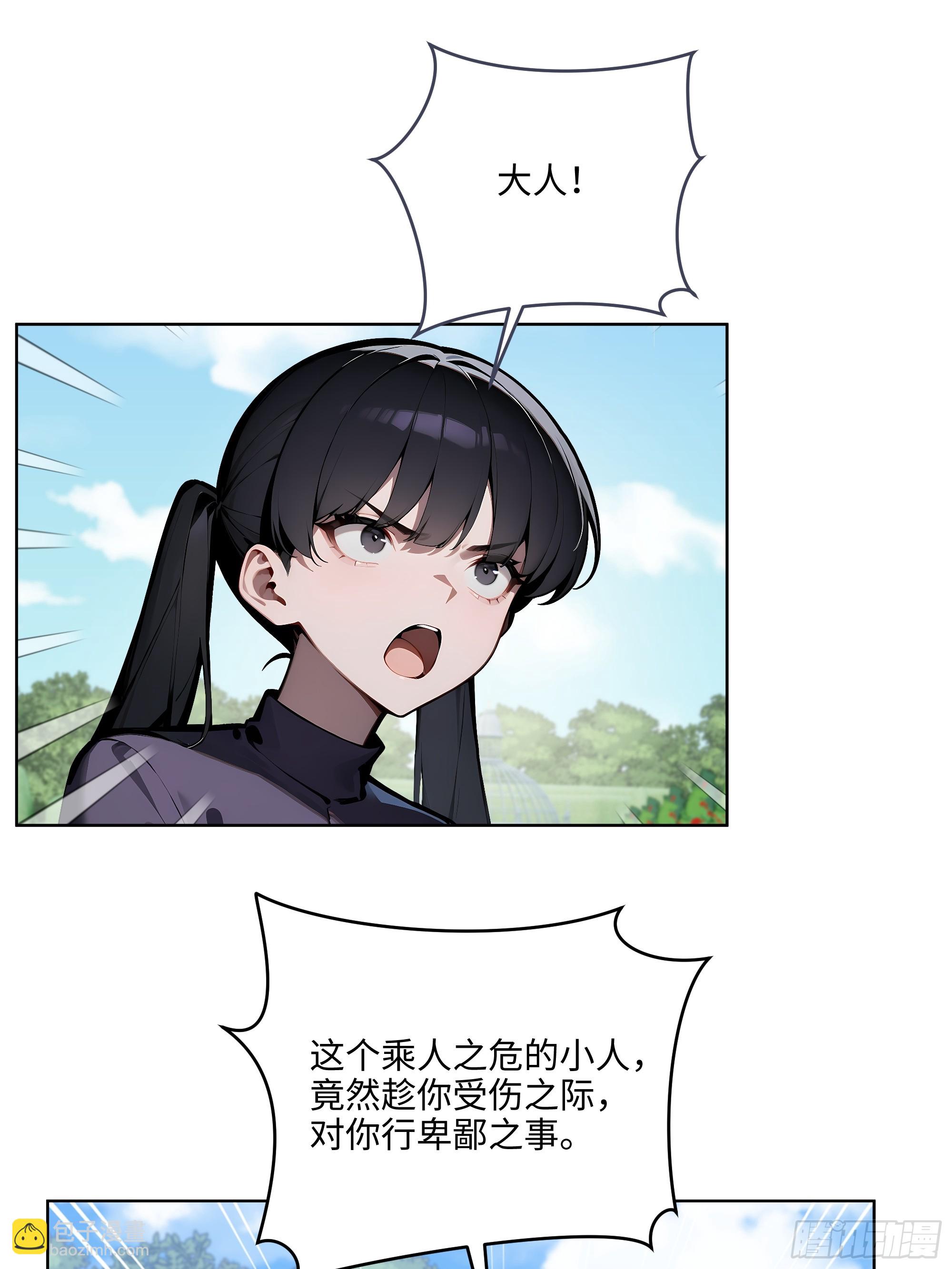 13  多谢剑主！-第12话