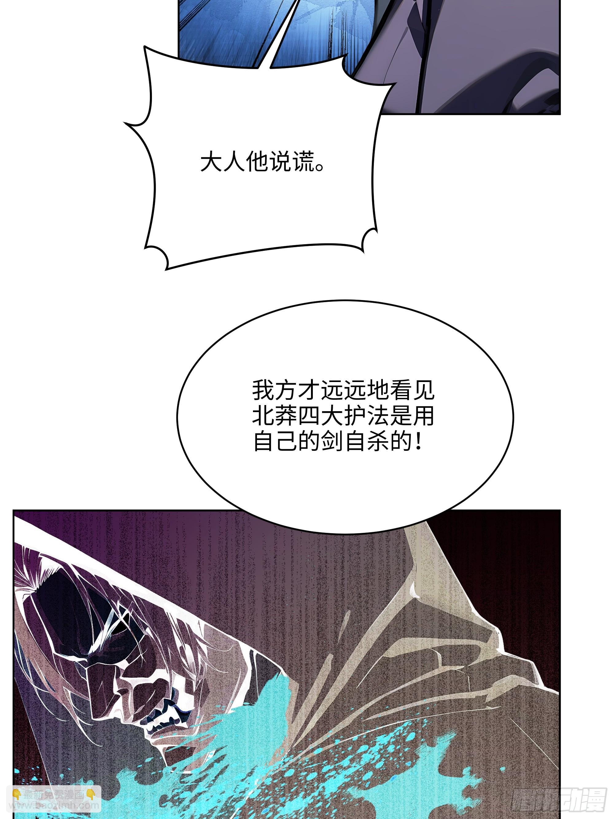 13  多谢剑主！-第12话