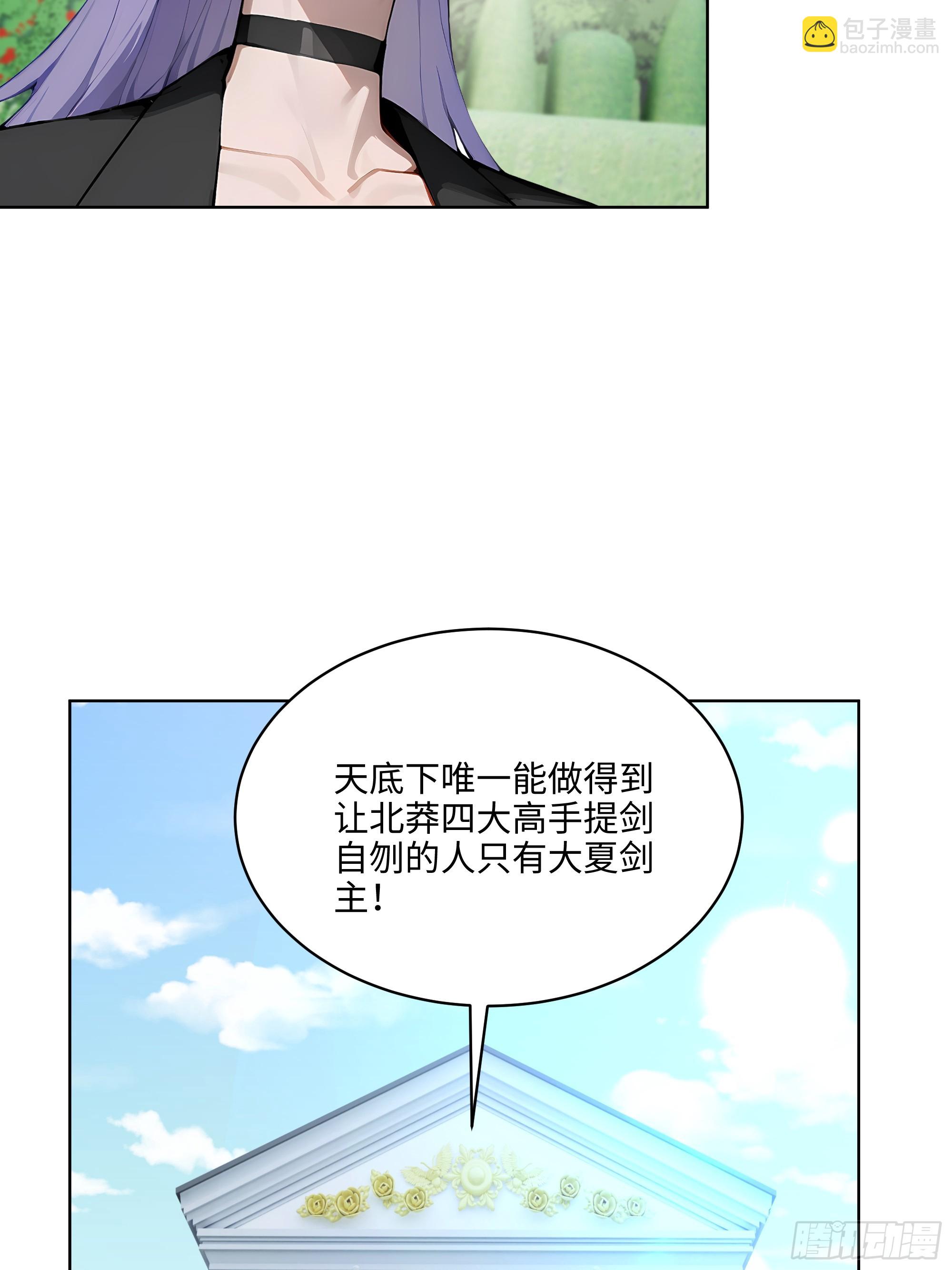 13  多谢剑主！-第12话