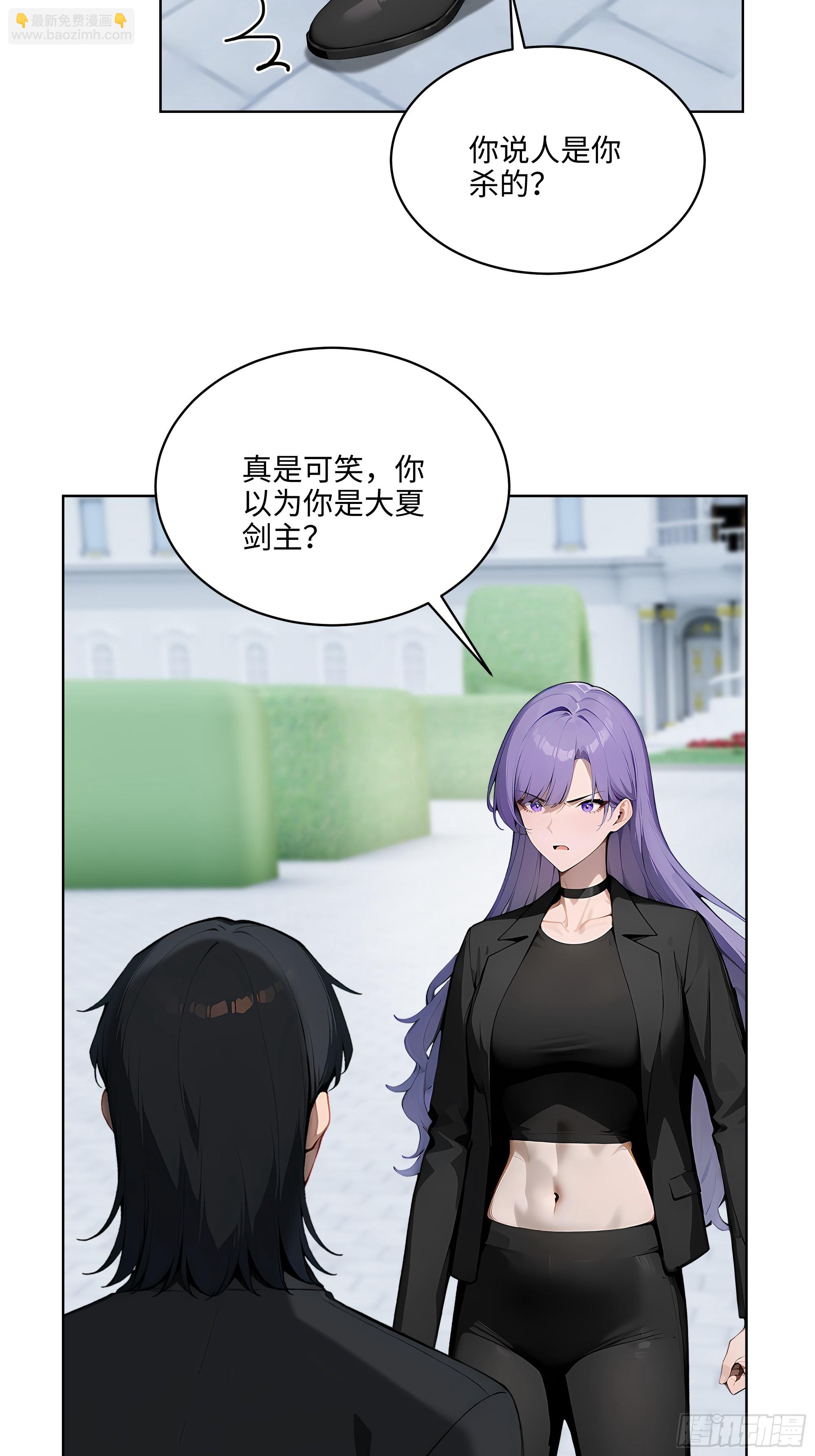 13  多谢剑主！-第12话