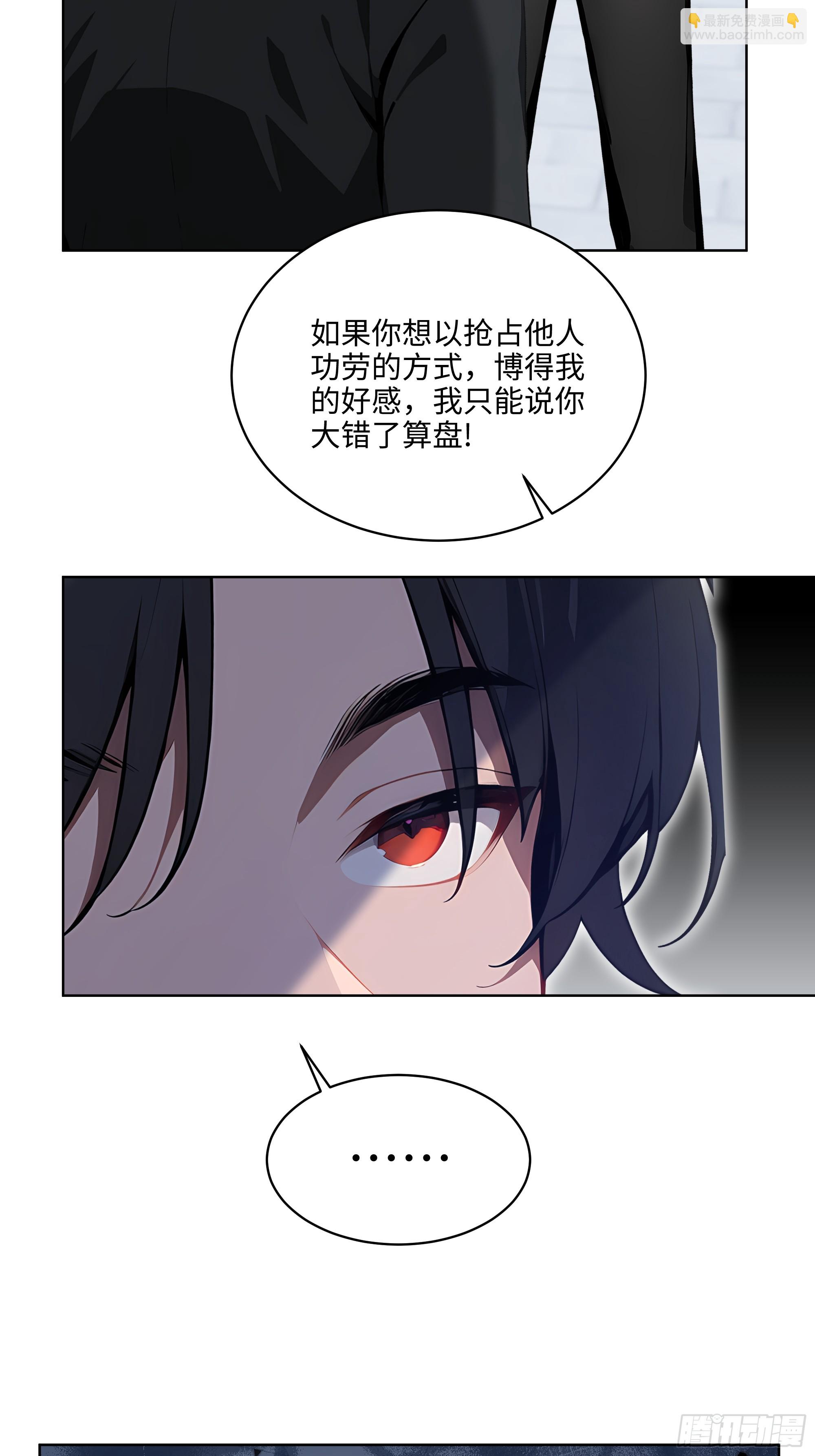 13  多谢剑主！-第12话