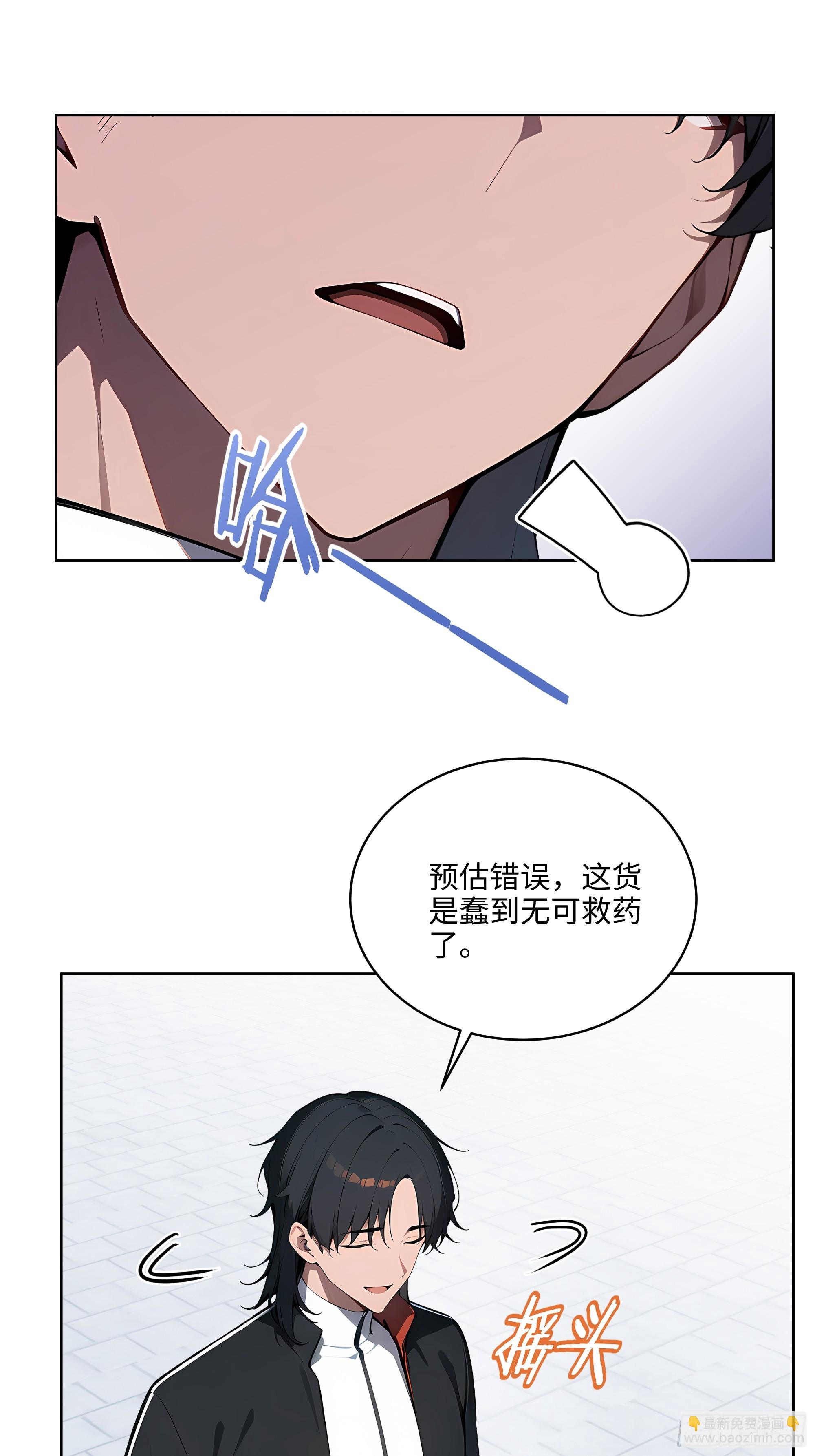 13  多谢剑主！-第12话