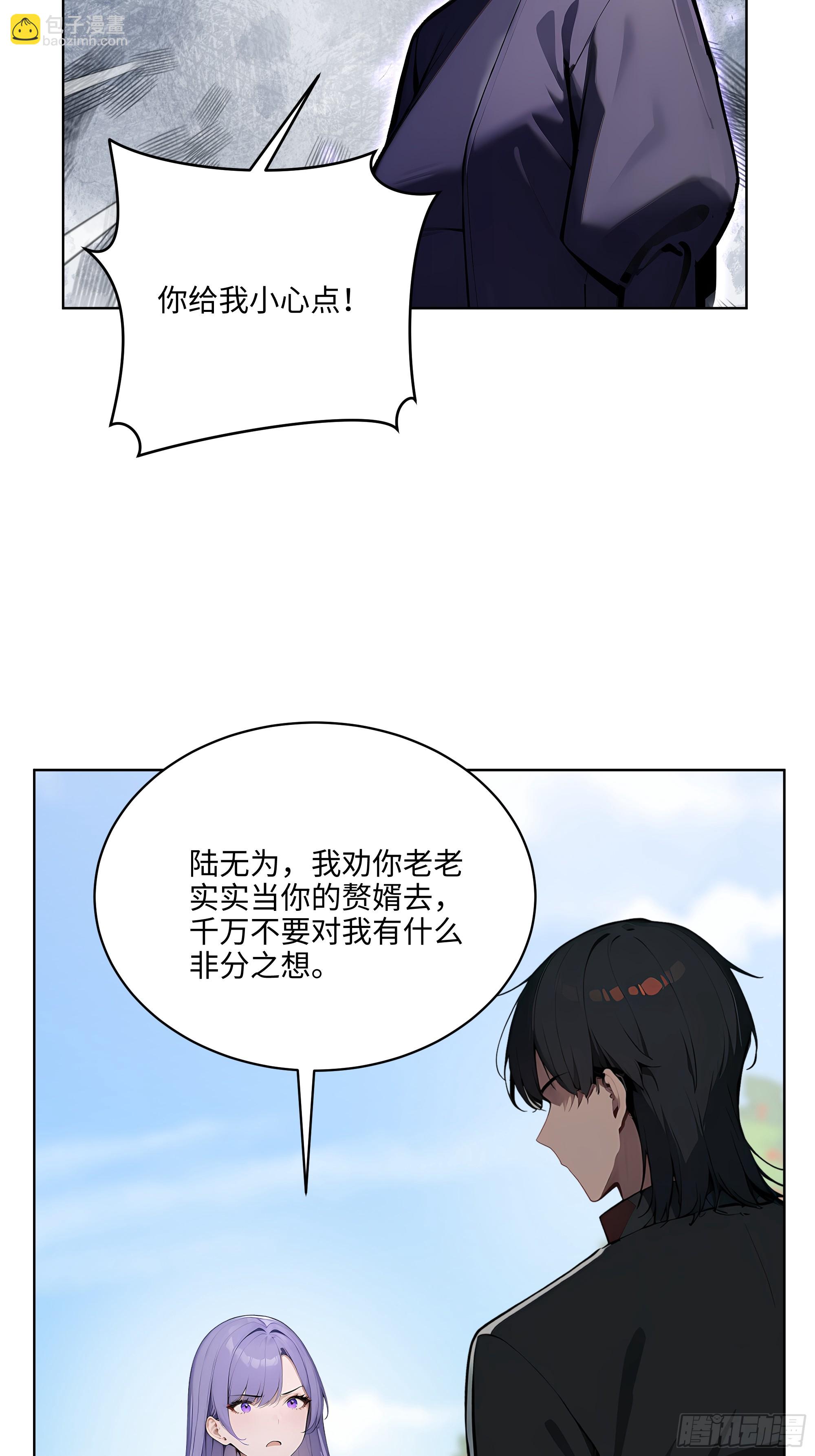 13  多谢剑主！-第12话