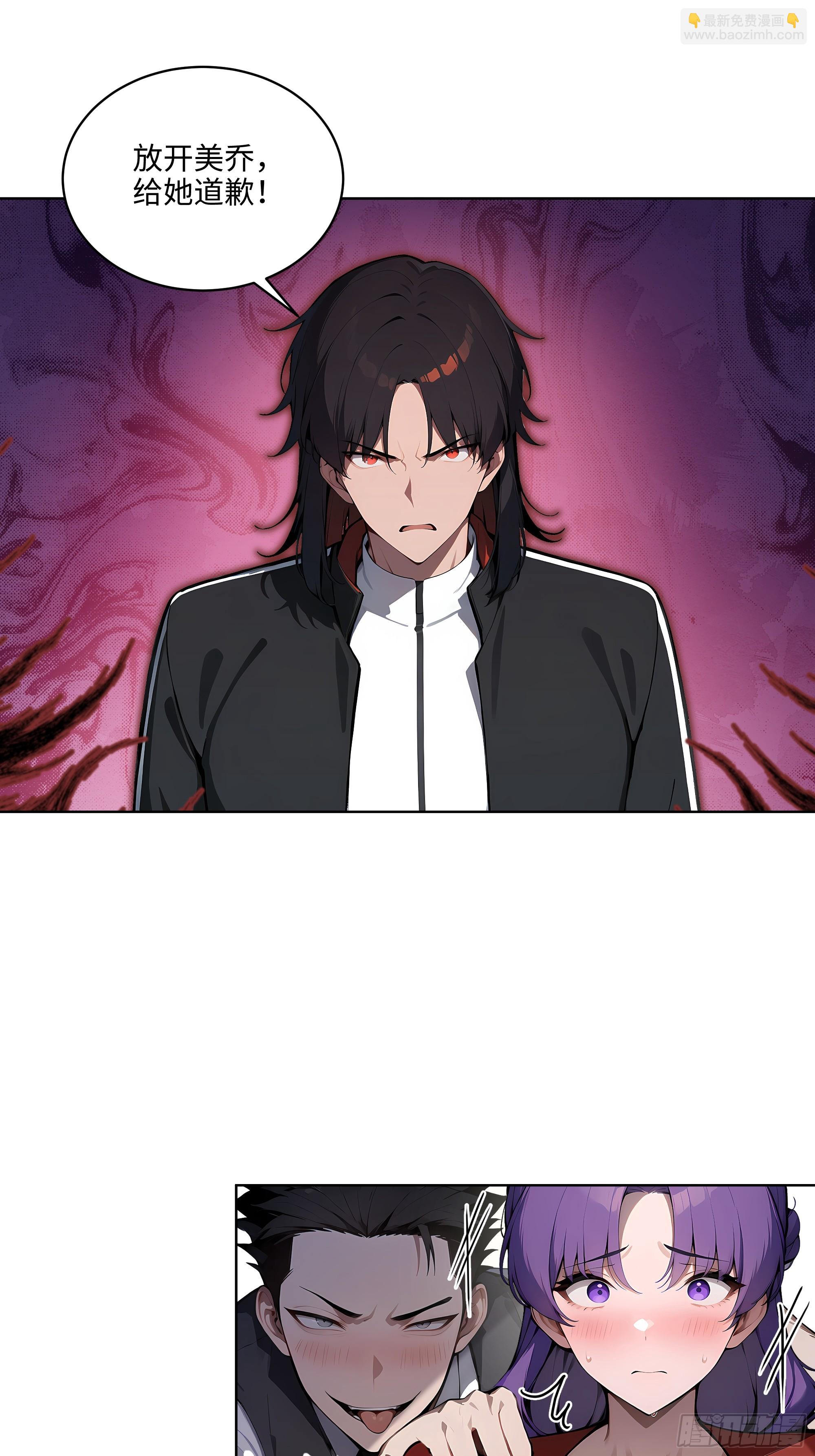 15  下跪道歉！-第14话