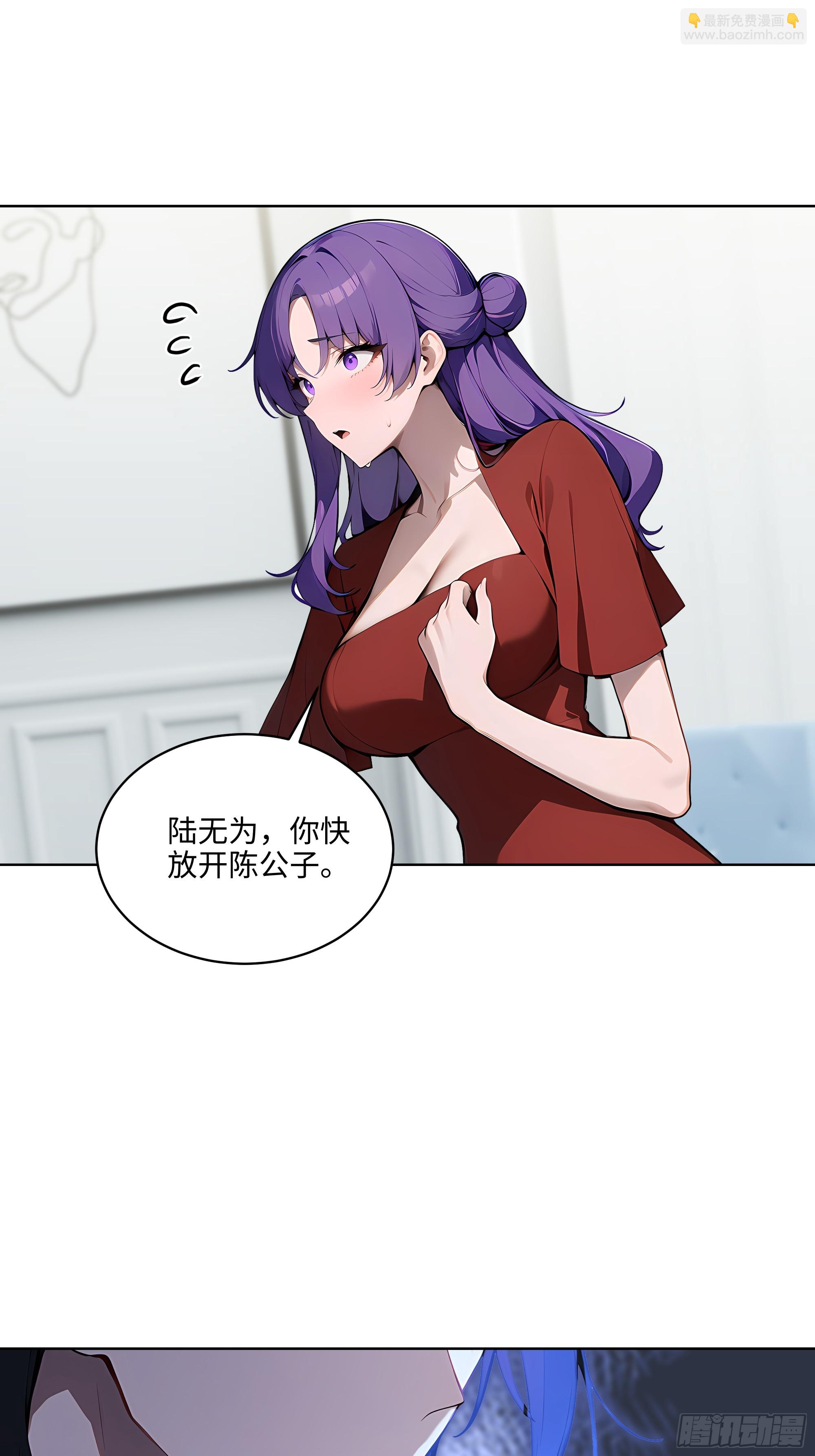 15  下跪道歉！-第14话