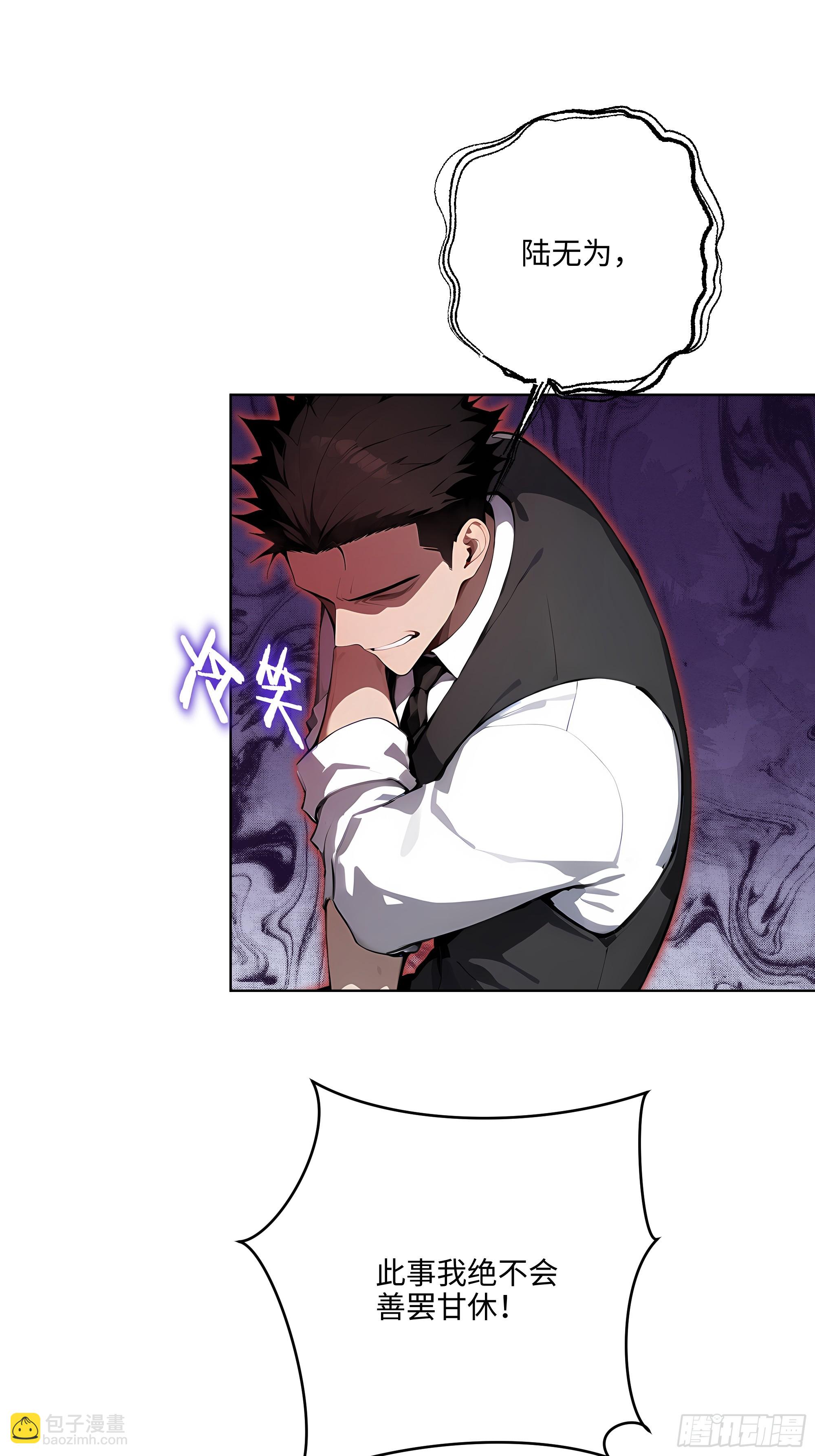 15  下跪道歉！-第14话