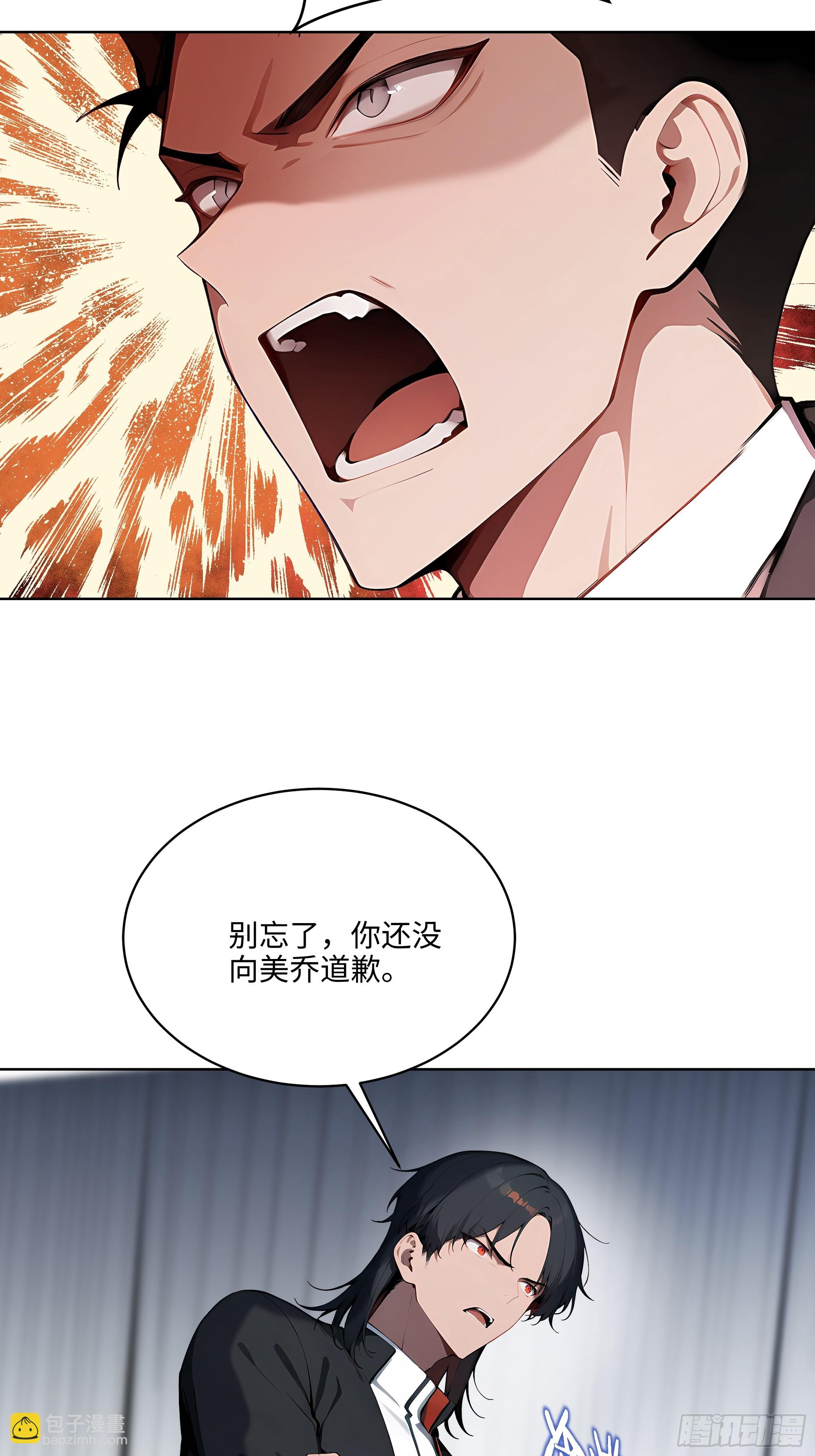 15  下跪道歉！-第14话