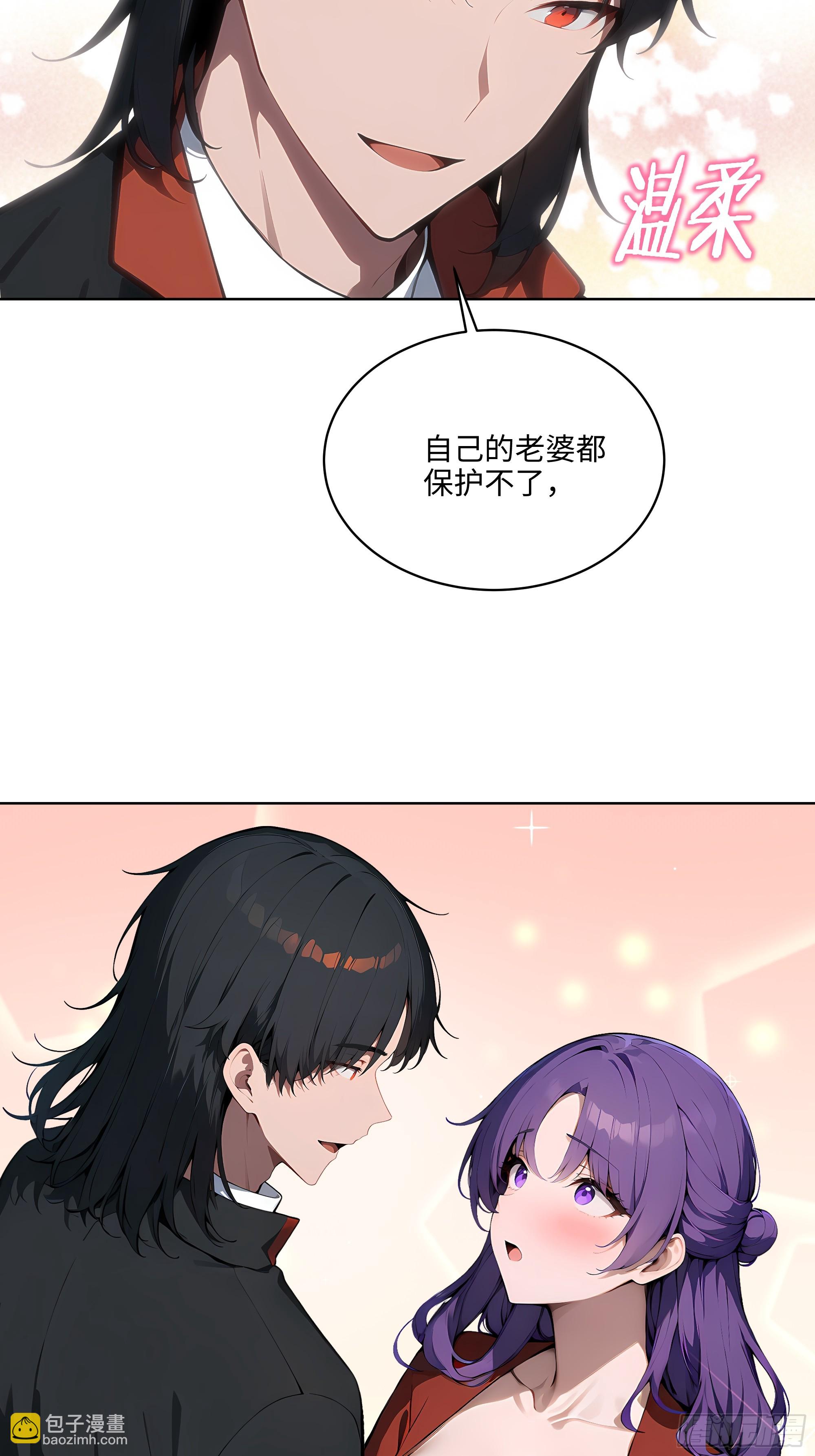 15  下跪道歉！-第14话